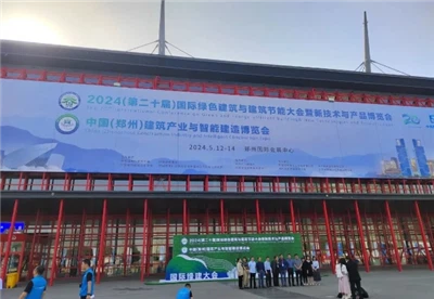 Алюминиевая промышленность Hongxinghua представляла Shangqiu для участия в Ме...